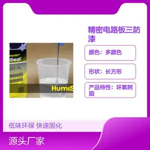 Humiseal 1C52低气味有机硅涂布 精密电路板专用三防漆