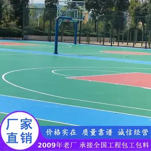 汕尾塑胶跑道施工-深圳篮球场施工-云浮足球场铺装-室内塑胶摊铺