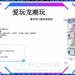 双层礼品四人位双人位抓娃娃机