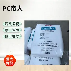 现货PC 日本帝人 MN-3709 无卤阻燃 高流动 电池盒 电气元件 注塑级