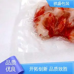 真空纹路卷袋 厂家供应 现货充足 防尘隔热 天第包装