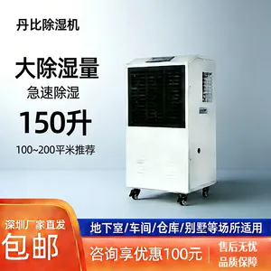 ��Ӧ���ȹ�ҵ��ʪ��DH-1500C ��������ӡˢֽƷʳƷ�ǹ������ʪ��