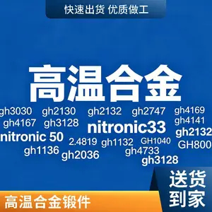 ֱ��GH3536���˶�400��ͭ�Ͻ��Բ �ͼ� ���ʱ���
