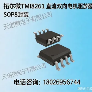 拓尔微 TMI8548双通道低饱和压降正反转电机驱动芯片