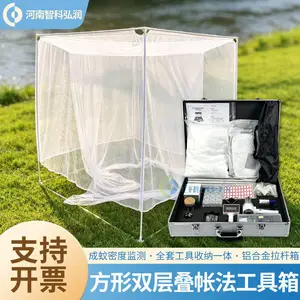 方形双层叠帐法工具箱 疾控监测 成蚊密度监测 全套工具收纳一体