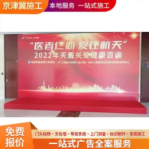 河北党建文化墙 店铺招牌制作厂家 来图来样定做