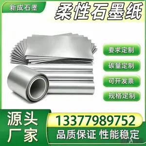 柔性石墨纸源头厂家 光伏模组背板均热石墨箔 光伏边框防腐石墨卷材 可定制加工