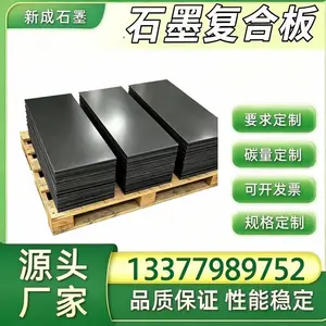 抗氧化石墨复合板长期供货稳定，汽车发动机排气管石墨板，高温排气静密封垫片