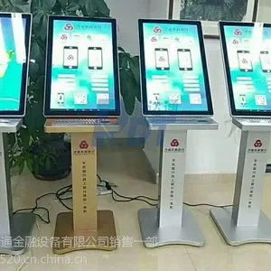 深圳融达通手机银行/网上银行体验一体机