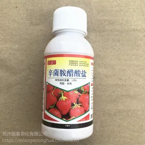 ***草莓炭疽烂叶烂果病专用***型杀菌剂 抑制枯萎白粉灰霉病辛菌胺