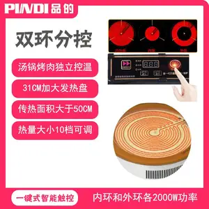 四川品的定制大功率电陶炉4000W、烤涮一体炉、商用火锅烧烤炉、韩式自助烤肉炉、成都厂家批发