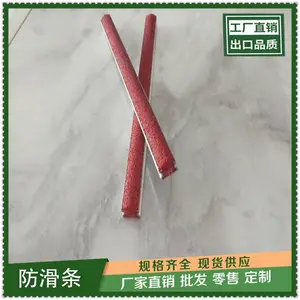 防水防晒金刚砂防滑条室内室外楼梯专用止滑