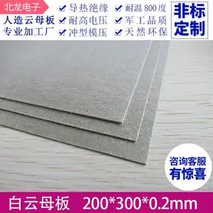 银云母板耐高温 隔热绝缘板