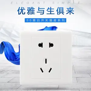 华斯卡开关插座HUASK墙壁开关H509插座