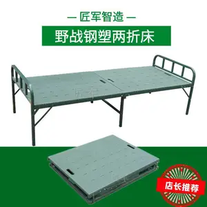 制式折叠行军床 钢塑便携式两折床***制式营具生产厂家