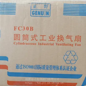 正野FC30B圆筒式工业换气扇