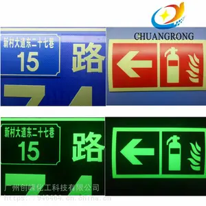 水性夜光漆用创嵘牌防水夜光粉