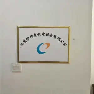 北京伊特森机电设备有限公司