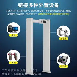 麦盾MD-600G高精度物联网安检门金属探测门