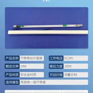 广西省桂林市阳朔县圳基智能控制平移开窗器安装效果美观手机控制语音控制
