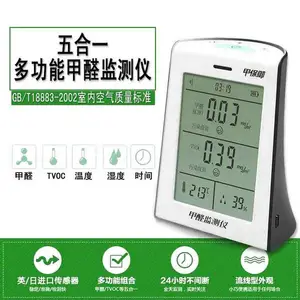 ���ȼױ���BGFM-08�๦�����ڼ�ȩ�����TVOC����һ���������