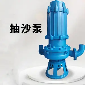 化工行业、尾矿处理大型潜水吸砂抽沙泵-搅拌器渣浆泵
