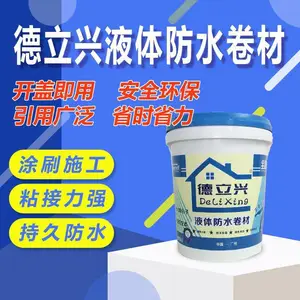 SBS液体卷材