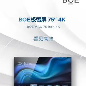 BOE京东方 BMX75-B443 智慧显示终端75英寸商用显示器无线传屏电视