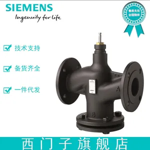 VXF42..100-125C 西门子电动三通水阀 球墨铸铁 PN16
