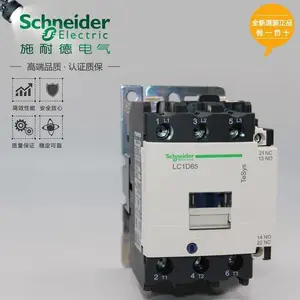 施耐德LC1D系列交流接触器 LC1D32BDC 电流25A DC24V 免费包邮发货