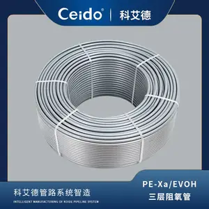 科艾德地暖管道-【PE-Xa/EVOH三层阻氧管】(水晶银)