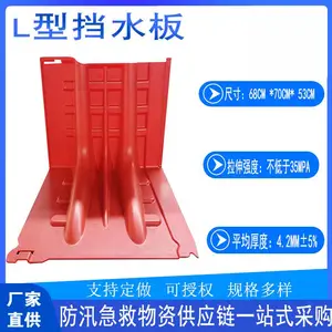捷卓防汛应急移动式L型挡板防洪挡水板抗洪抢险挡水墙