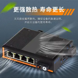 汉源高科百兆1光4电工业级以太网交换机内带存储转发机制卡轨式安装