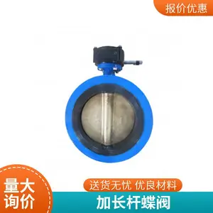 法兰式长杆蝶阀D341H-10 DN200全系列 非标可定做加工