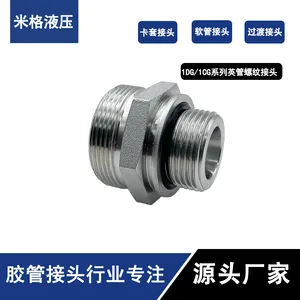 直通过渡接头#英制螺纹带O型圈密封接头#不锈钢接头