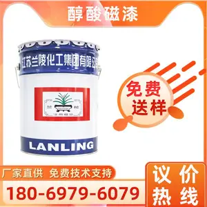 江苏兰陵水性工业油漆 设备涂料金属钢结构管道机械塔吊醇酸磁漆