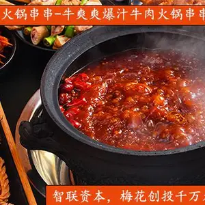 浙江牛肉火锅项目 和谐共赢 牛爽爽供应