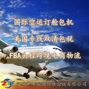 国际物流货代 亚马逊FBA头程到英国空运专线 双清包税