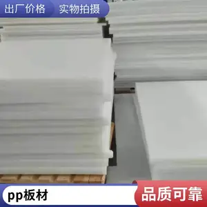 pp��� ��ȼpp���ϰ�� 10mm�������۱�ϩ�� �����вü��ӹ�