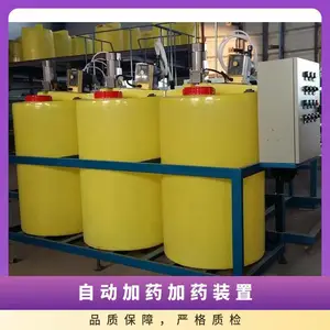 一体化自动加药装置 pe加药桶溶配药 搅拌计量 污水处理加药设备