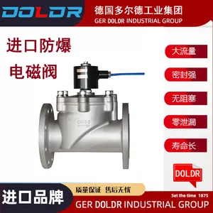 进口防爆电磁阀-德国多尔德DOLDR品牌