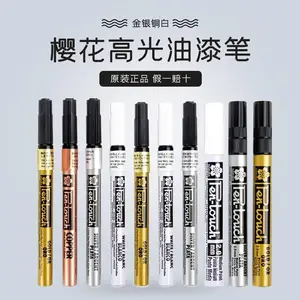 日本樱花高光油漆笔防水绘画不掉色金属电镀笔diy记号笔马克笔