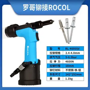缃楀摜ROCOL宸ヤ笟绾ф皵鍔ㄥ伐鍏凤細鎷夐搯閽夋灙RL-4000SV
