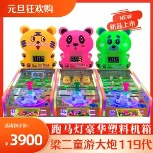 2024新款梁二童游大炮乐园119代游戏机摆摊夜市