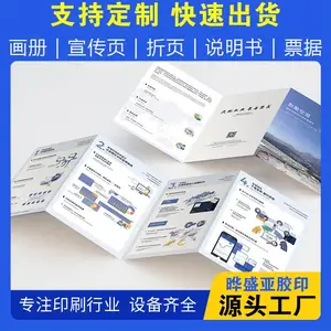 画册印刷厂样本册印刷设计 册子手册定制印刷厂 流水单 装订