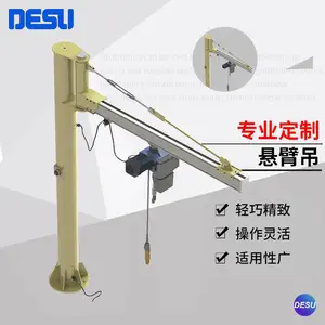 DESU德速小型铝合金悬臂吊 250kg铝制KBK轨道手动旋臂起重机定制