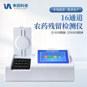 农药检测仪器 农药检测仪多少钱一台 蔬菜农残检测设备