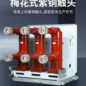 10kv���ڸ�ѹ��ն�·��zn63(vs1)-12/630A�ֳ�ʽ�̶�ʽ������������