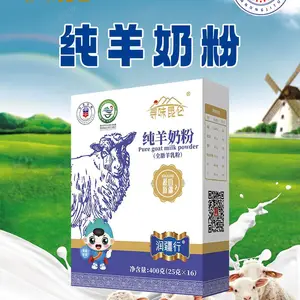 国民认可的新疆寻味昆仑纯羊奶400g