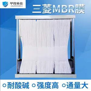 三 菱化学mbr膜中空纤维微滤膜MBR膜系统环保水处理过滤Mbr膜组器
